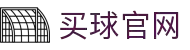 买球官网-世俱杯买球官方网站-竞彩网
